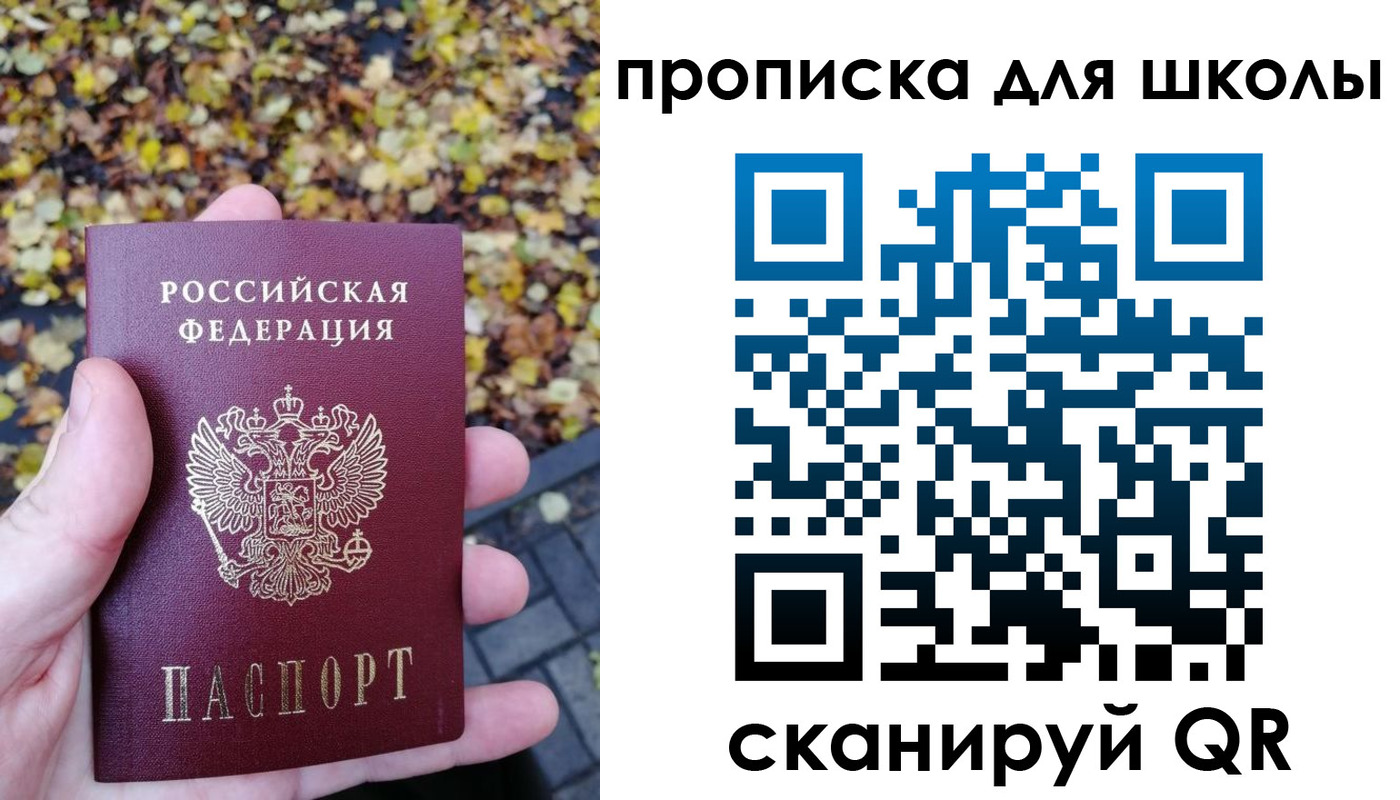 прописка ребенка в Хилке