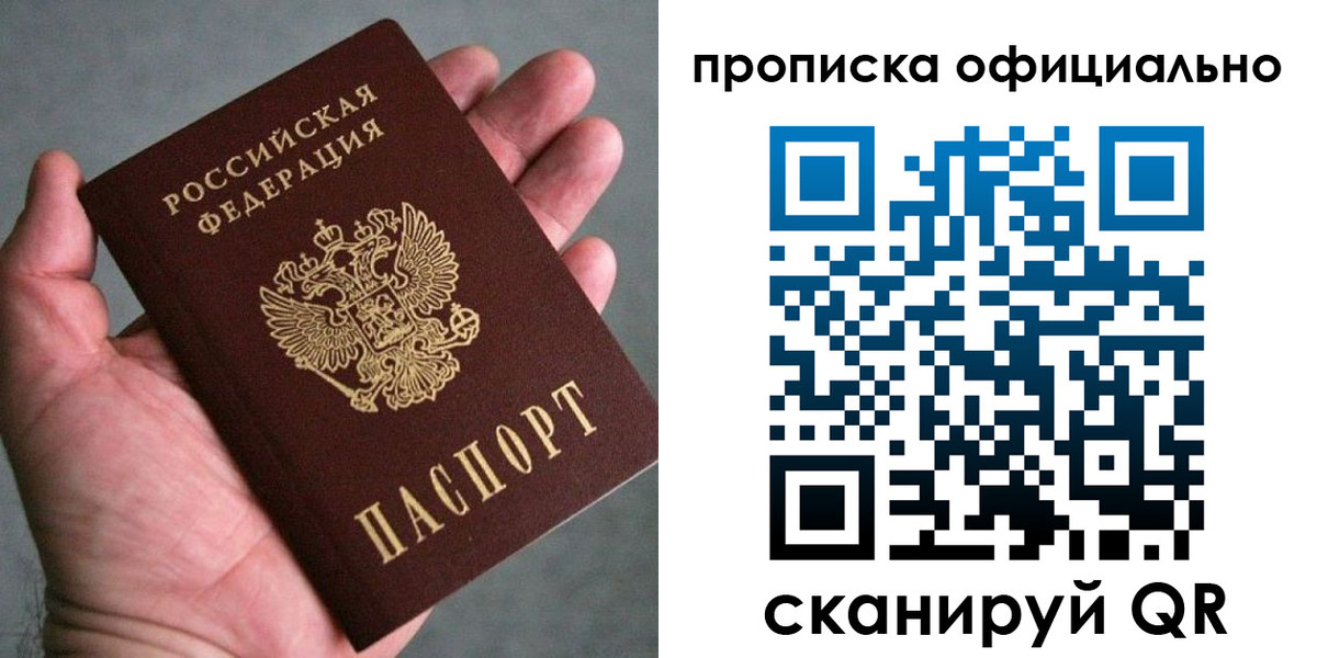 временная регистрация поиск в Хилке
