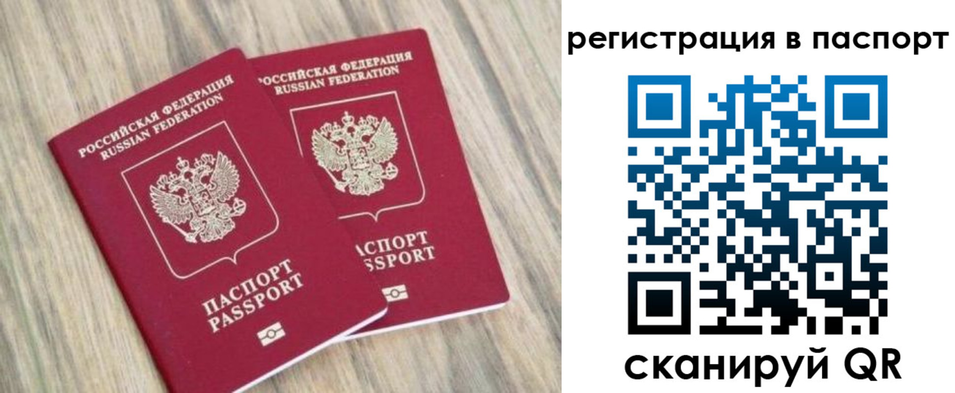 прописка иностранных граждан в Хилке