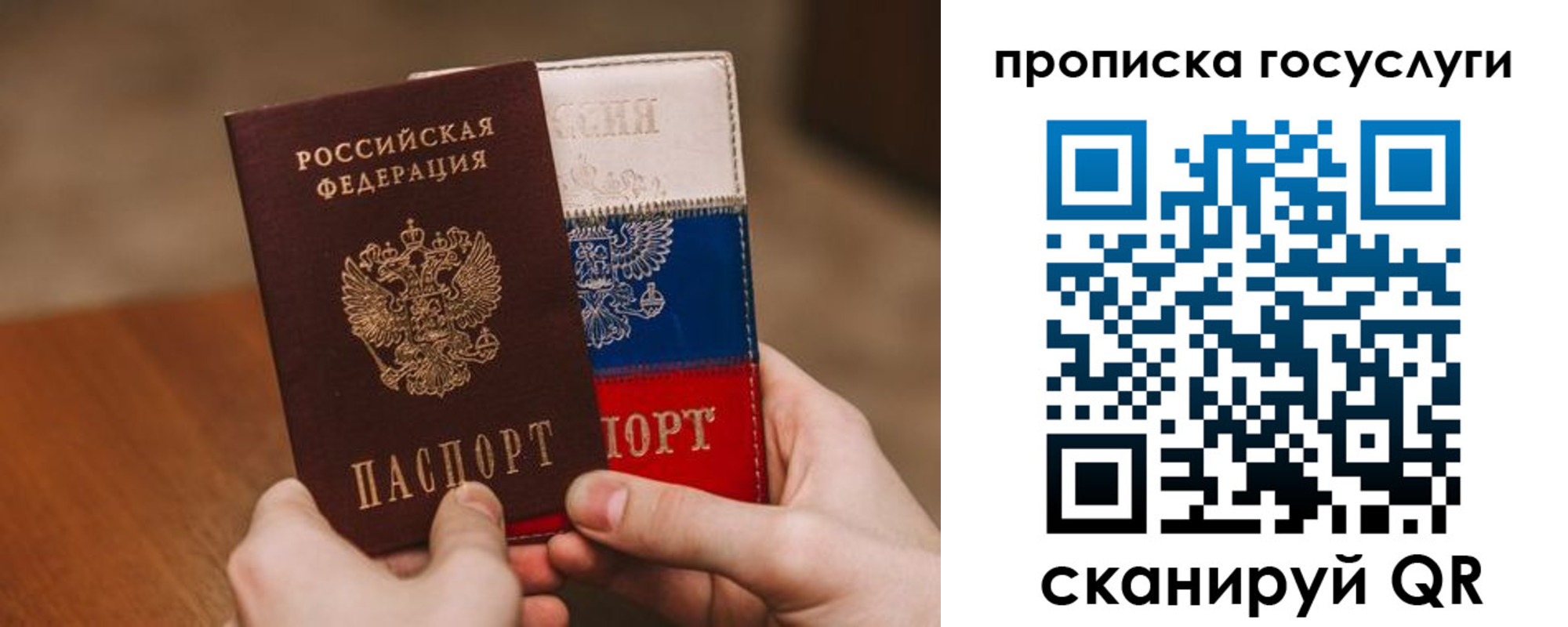 прописка штамп в Хилке